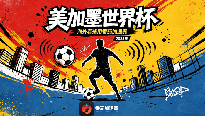 在国外看CCTV5体育直播教程