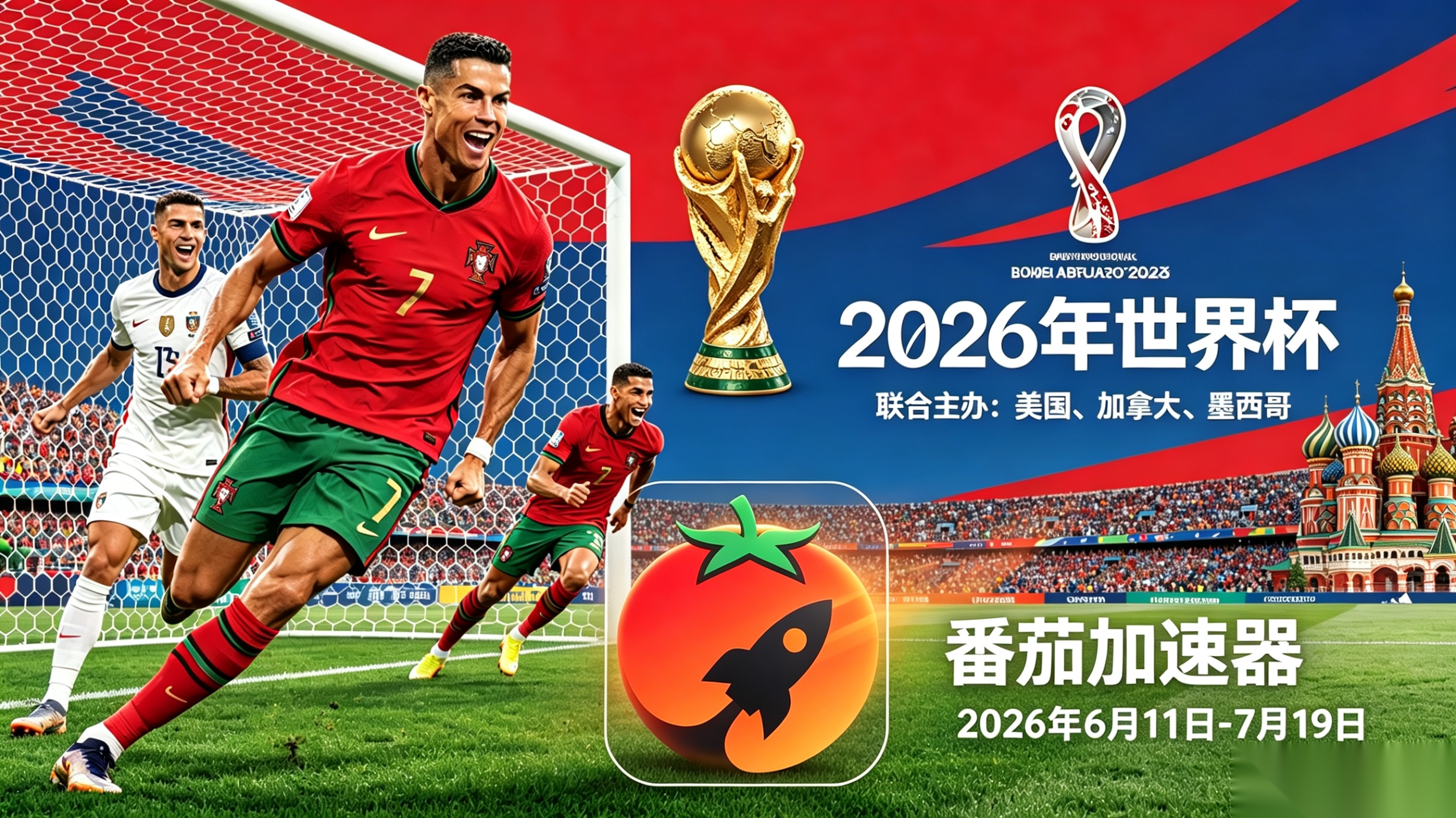 在美国看B站世界杯无法播放教程