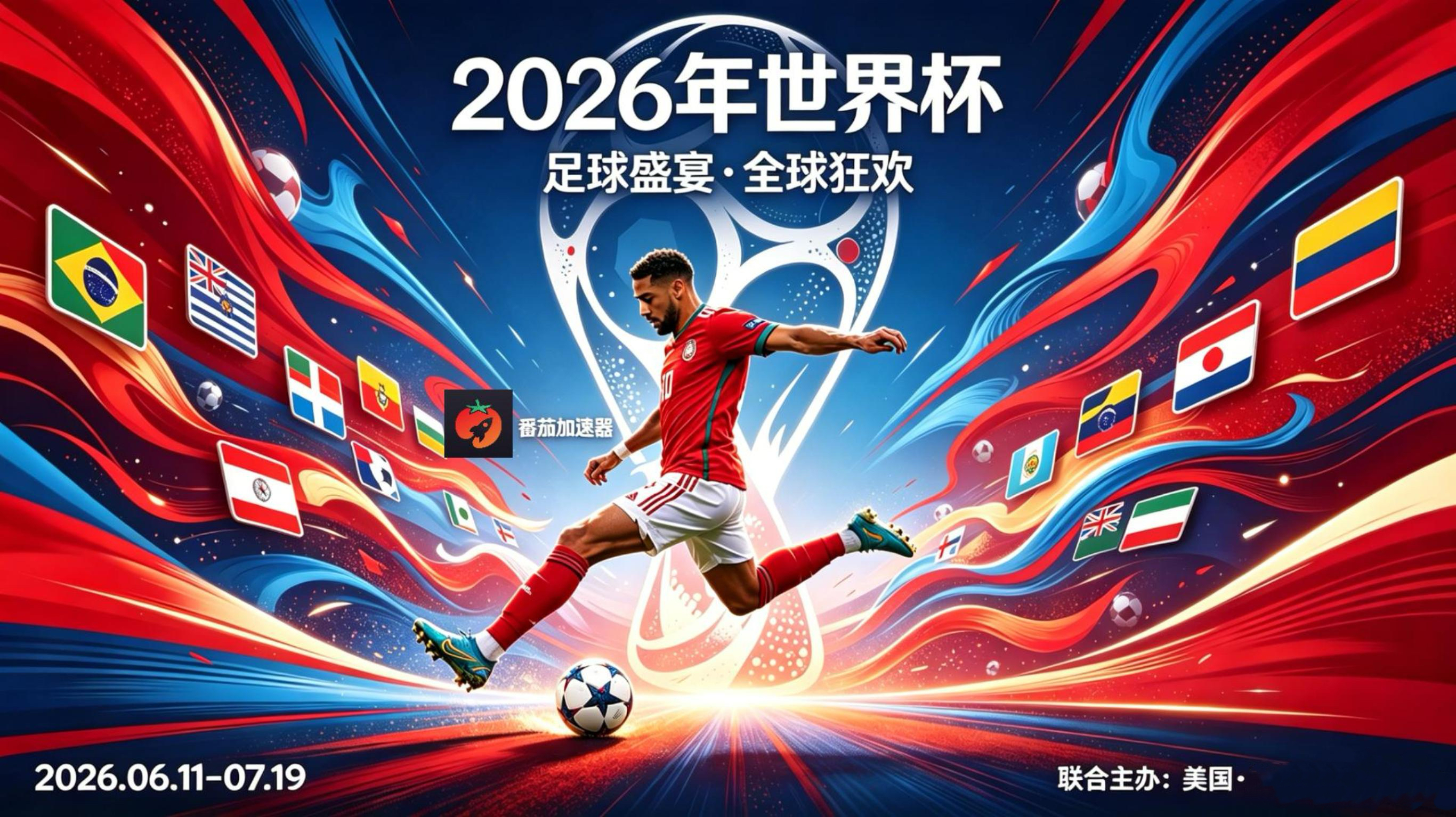 在泰国看B站世界杯直播当前地区不可播放教程