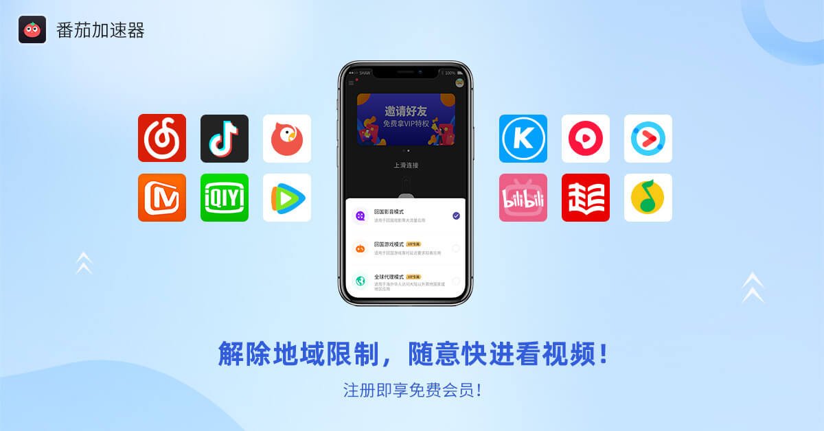 在韩国看央视频世界杯中文直播地区限制教程