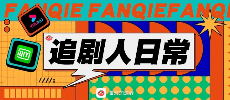 优酷在加拿大用不了怎么办教程