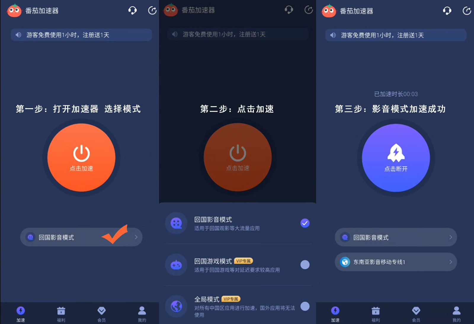 优酷解除国外权限教程