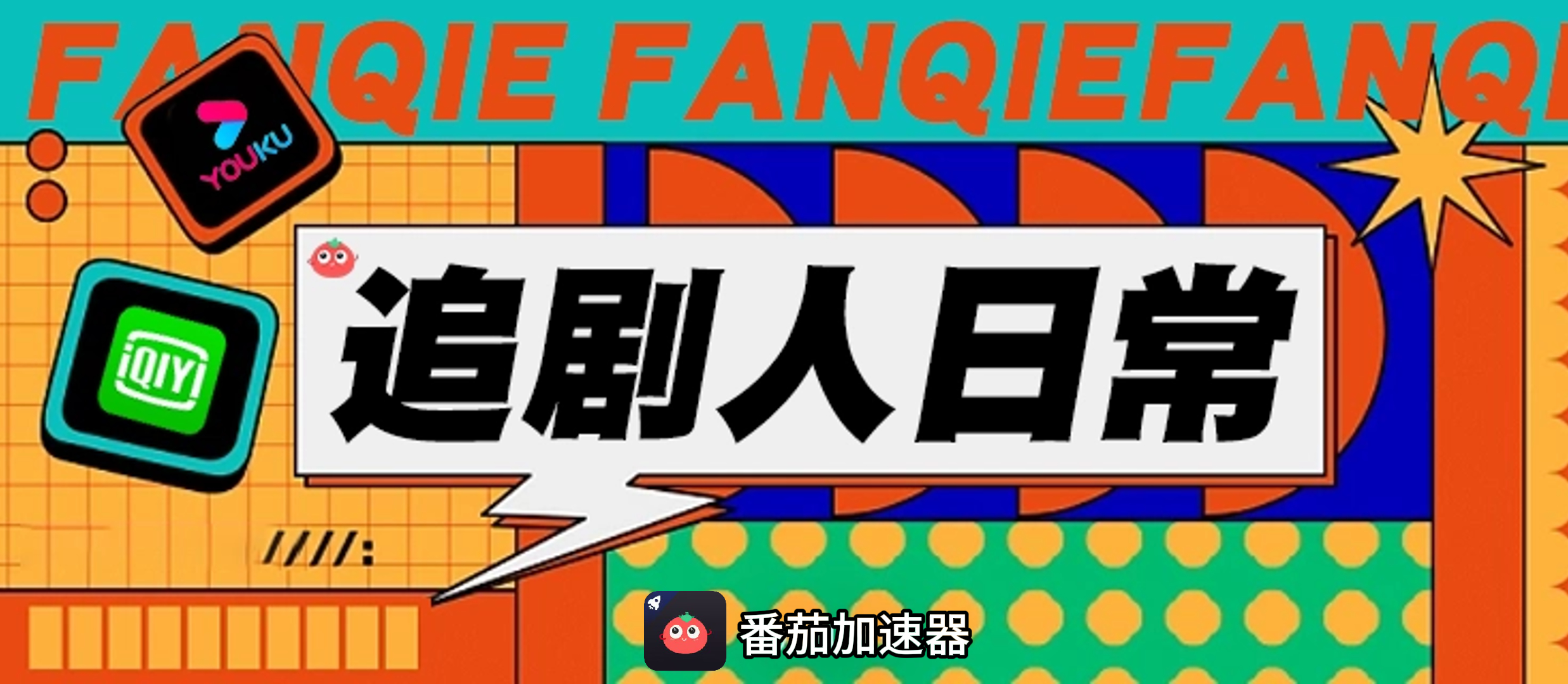 优酷为什么在国外看不了教程