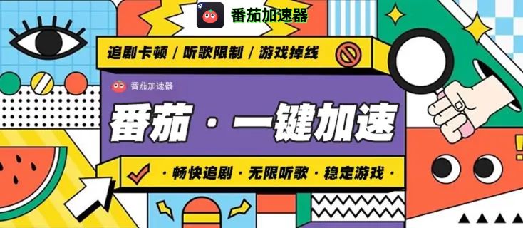 为什么央视频的直播在海外看不了？教程