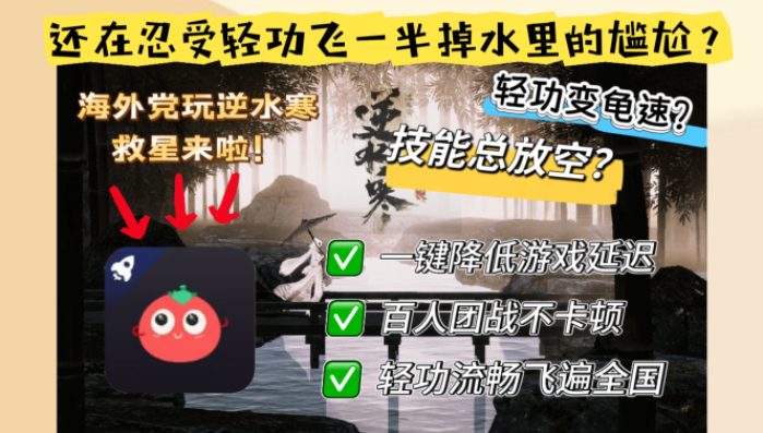 在日本用懒人听书怎么把定位修改到中国国内教程
