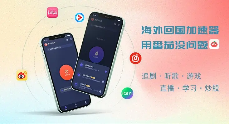 海外看英超教程